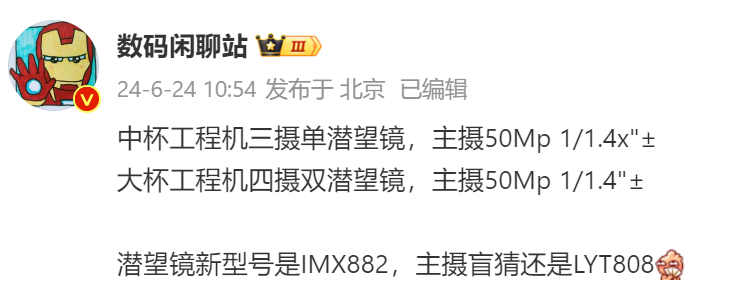 搶在小米15推出前登場：OPPO Find X8 系列將於10月發佈；效能與相機規格曝光！ 3