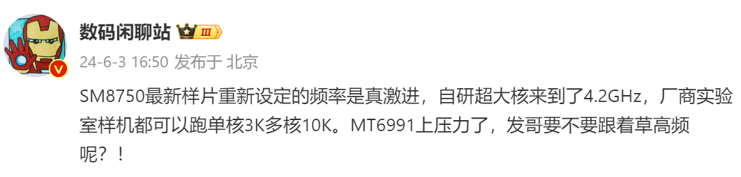 準備超車蘋果 A18 Pro：高通驍龍8 Gen4 最新 Geekbench 效能跑分曝光；多核心突破萬分！ 1