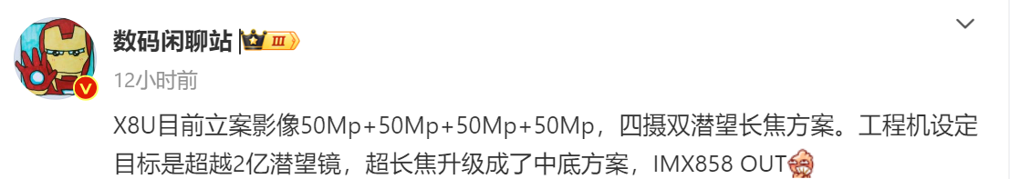 全配置5000萬像素長焦鏡頭：OPPO Find X8 Ultra 與 OnePlus 13 相機規格曝光；立志超越2億像素畫質！ 1