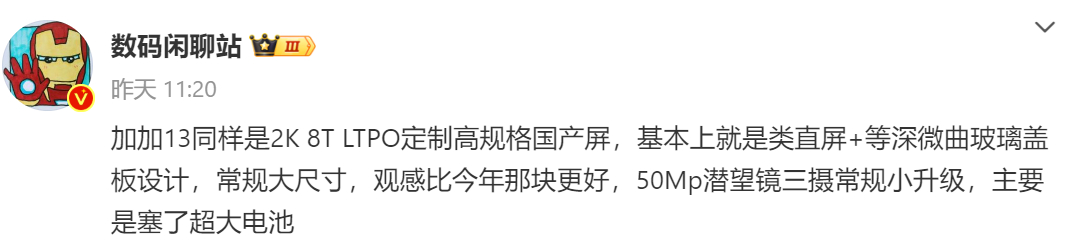 全配置5000萬像素長焦鏡頭：OPPO Find X8 Ultra 與 OnePlus 13 相機規格曝光；立志超越2億像素畫質！ 3