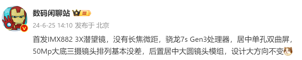 長焦鏡頭與處理器升級：realme 13 Pro+ 性能與相機規格曝光！ 1