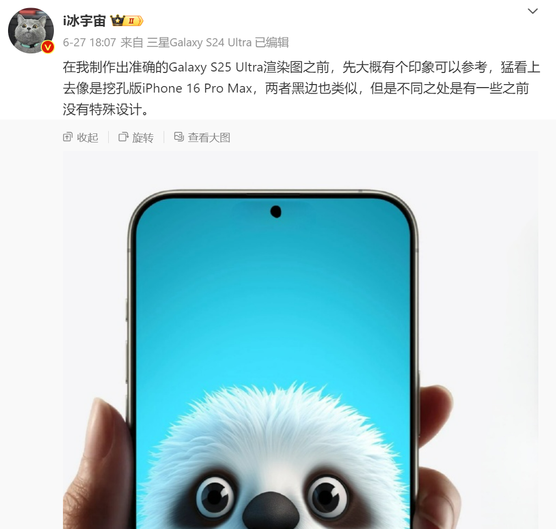 告別直角、機身更薄：Samsung Galaxy S25 Ultra 最新外觀設計細節曝光；Galaxy Note 7 設計元素回歸？ 1