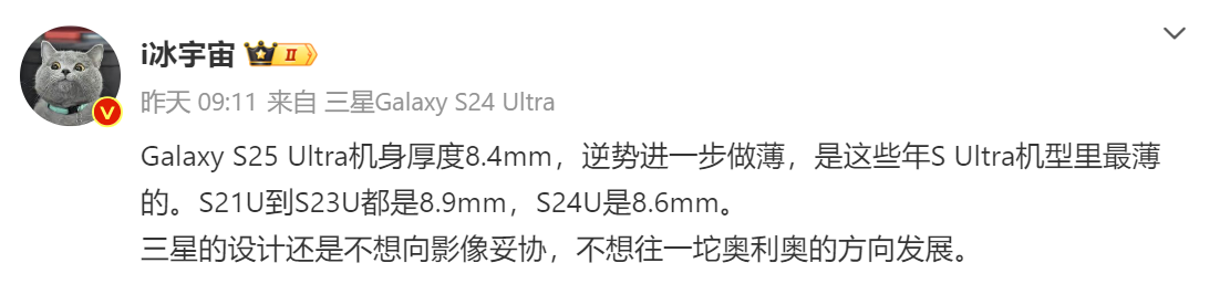 告別直角、機身更薄：Samsung Galaxy S25 Ultra 最新外觀設計細節曝光；Galaxy Note 7 設計元素回歸？ 2