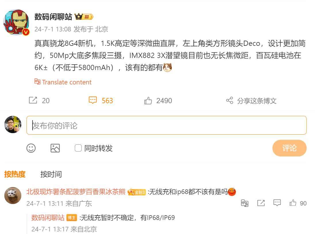 將搭載 6000mAh 超大電量：realme GT7 Pro 主要規格與外觀設計曝光！ 1