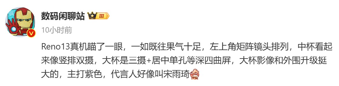 毫不掩飾致敬 iPhone：OPPO Reno13 系列真機與主要規格曝光；11月25日發佈！ 1