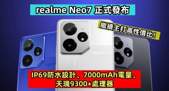 IP69防水設計、7000mAh電量、天璣9300+處理器：realme Neo7 正式發布；繼續主打高性價比！