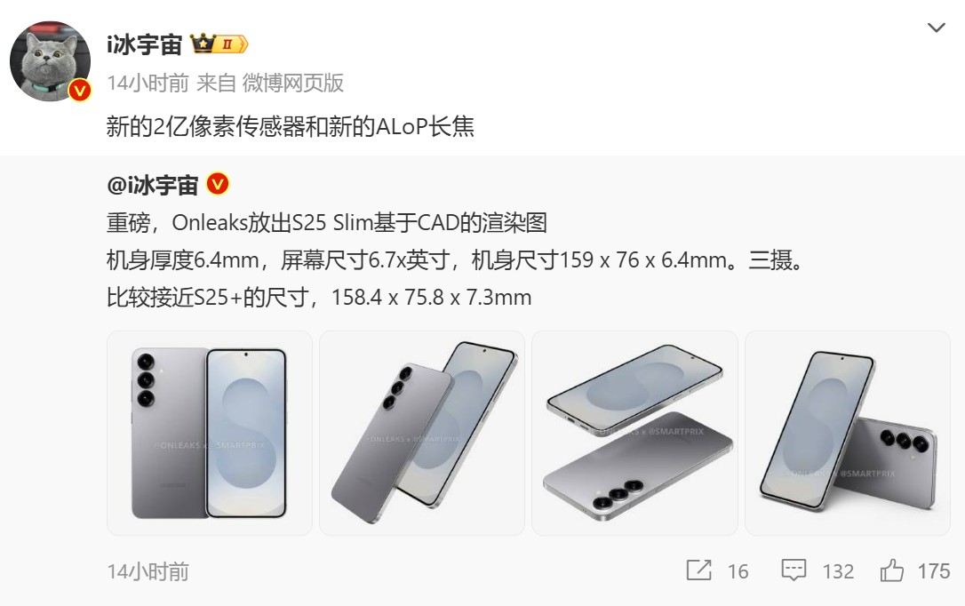 機身厚度揭曉：Samsung Galaxy S25 Slim 渲染圖與主要規格曝光；尺寸对比圖展示超薄優勢！ 1