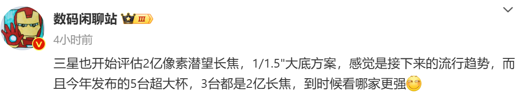 Samsung Galaxy S26 Ultra 首發？有傳三星正評估為新旗艦配置兩億像素長焦鏡頭、新型大電池以及更快充電！ 1