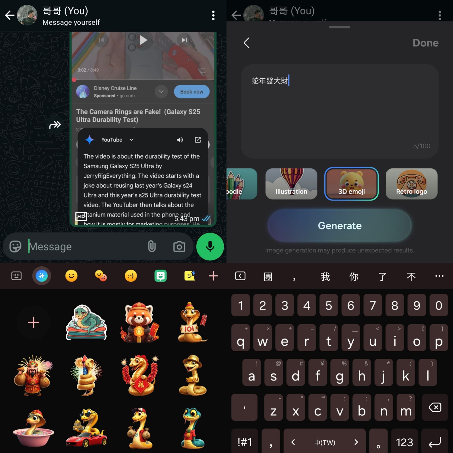 先拍攝后換臉、刪除視頻音頻：這十大 Galaxy AI 新功能讓 Samsung Galaxy S25 Ultra 繼續穩坐年度最强 AI 旗艦！ 23