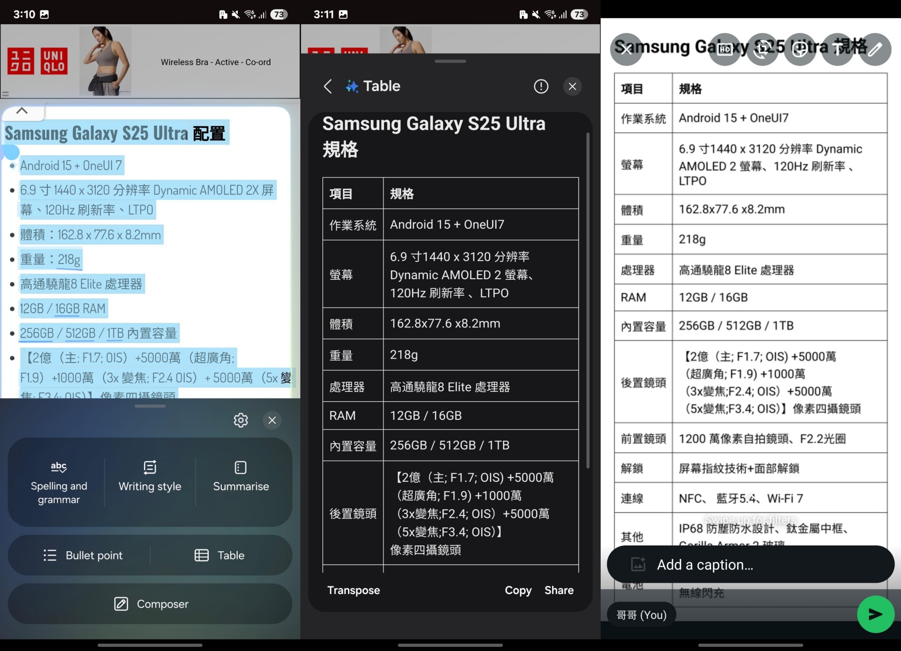 先拍攝后換臉、刪除視頻音頻：這十大 Galaxy AI 新功能讓 Samsung Galaxy S25 Ultra 繼續穩坐年度最强 AI 旗艦！ 5