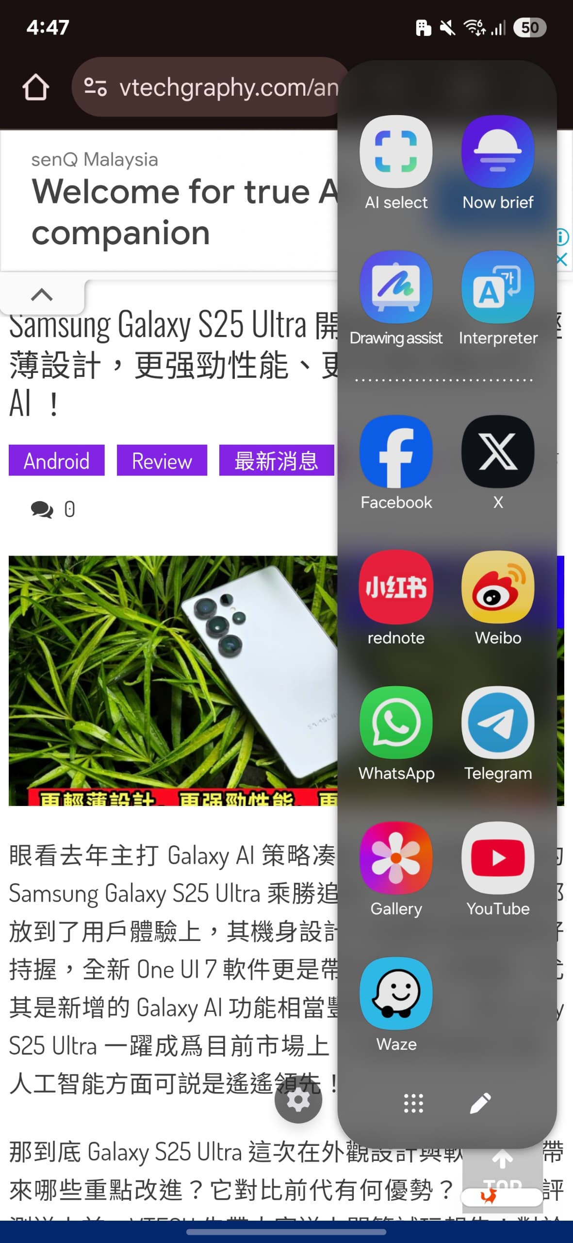 Samsung Galaxy S25 Ultra 評測：設計更輕薄；最强 AI 旗艦機非它莫屬！ 107