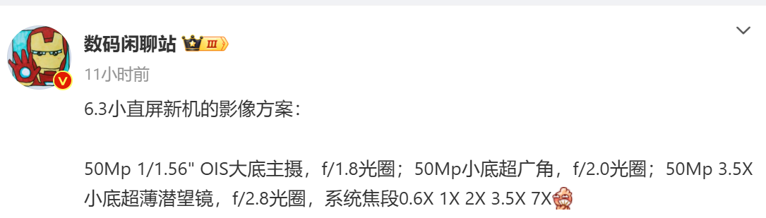 小屏旗艦即將開戰：OPPO Find X8 Mini 主要規格曝光；相機硬件不如 vivo X200 Pro Mini？ 2