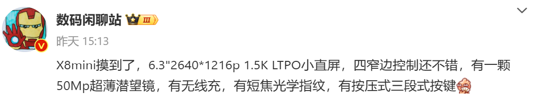小屏旗艦即將開戰：OPPO Find X8 Mini 主要規格曝光；相機硬件不如 vivo X200 Pro Mini？ 1