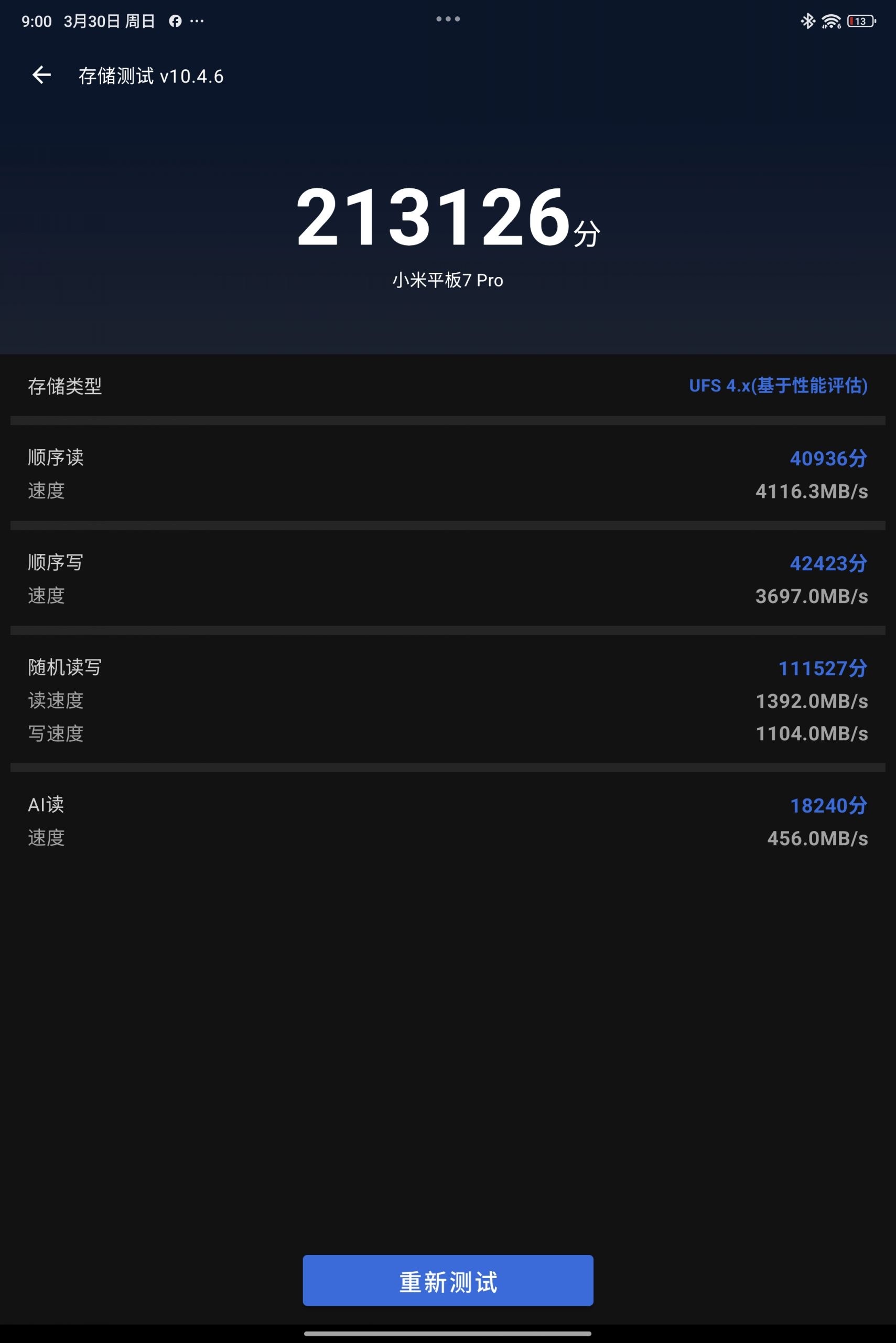 小米 Pad 7 Pro 評測：獲 AI 與高性能加持；辦公與娛樂兼備的中價平板電腦誕生！ 41