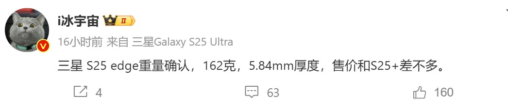Plus 款式的大屏、標準版的重量：Samsung Galaxy S25 Edge 更多設計與售價訊息曝光！ 1
