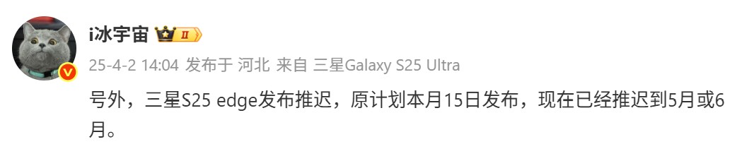 4月沒戲了：有傳 Samsung Galaxy S25 Edge 將推遲發佈；延後原因竟是..... 1