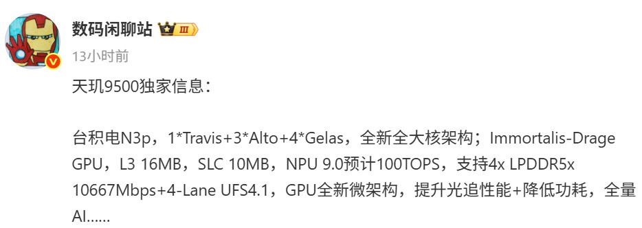 四攝雙變焦沒了：OPPO Find X9 Pro 將轉搭兩億像素變焦鏡頭；天璣9500 處理器規格曝光！ 2