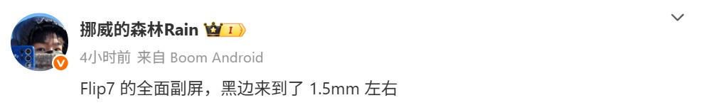 機身厚度砍砍砍：Samsung Galaxy Z Fold7 將成爲全球最薄摺叠屏旗艦；更多 Flip7 設計細節曝光！ 3