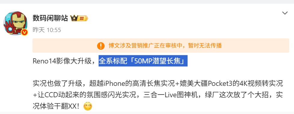 全系標配 5,000萬像素潛望長焦鏡頭：OPPO Reno14 系列官宣圖與拍攝新玩法曝光！ 1