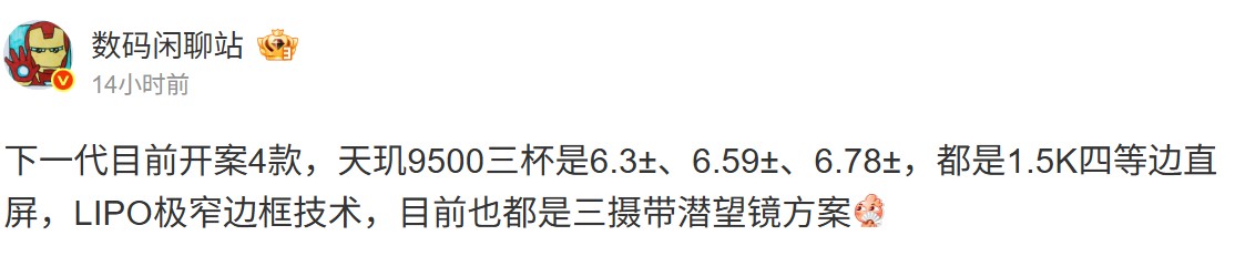 Ultra 同時擁有兩億像素與 10x 遠焦鏡頭？OPPO Find X9 系列性能與相機規格曝光！ 1