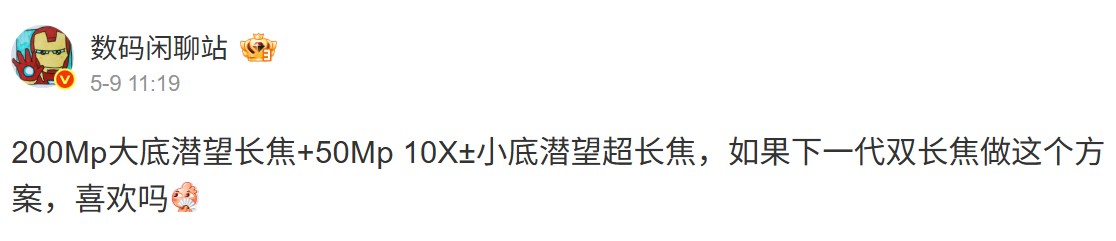 Ultra 同時擁有兩億像素與 10x 遠焦鏡頭？OPPO Find X9 系列性能與相機規格曝光！ 2