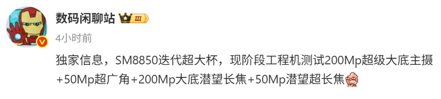 升級配置雙兩億像素 + 雙變焦鏡頭：OPPO Find X9 Ultra 性能與相機規格曝光！ 1