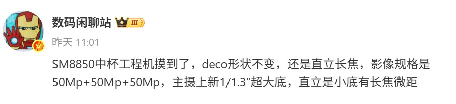 搭載超大電池容量：小米16 最新設計與相機規格訊息曝光；相機規格或讓您失望了？ 1