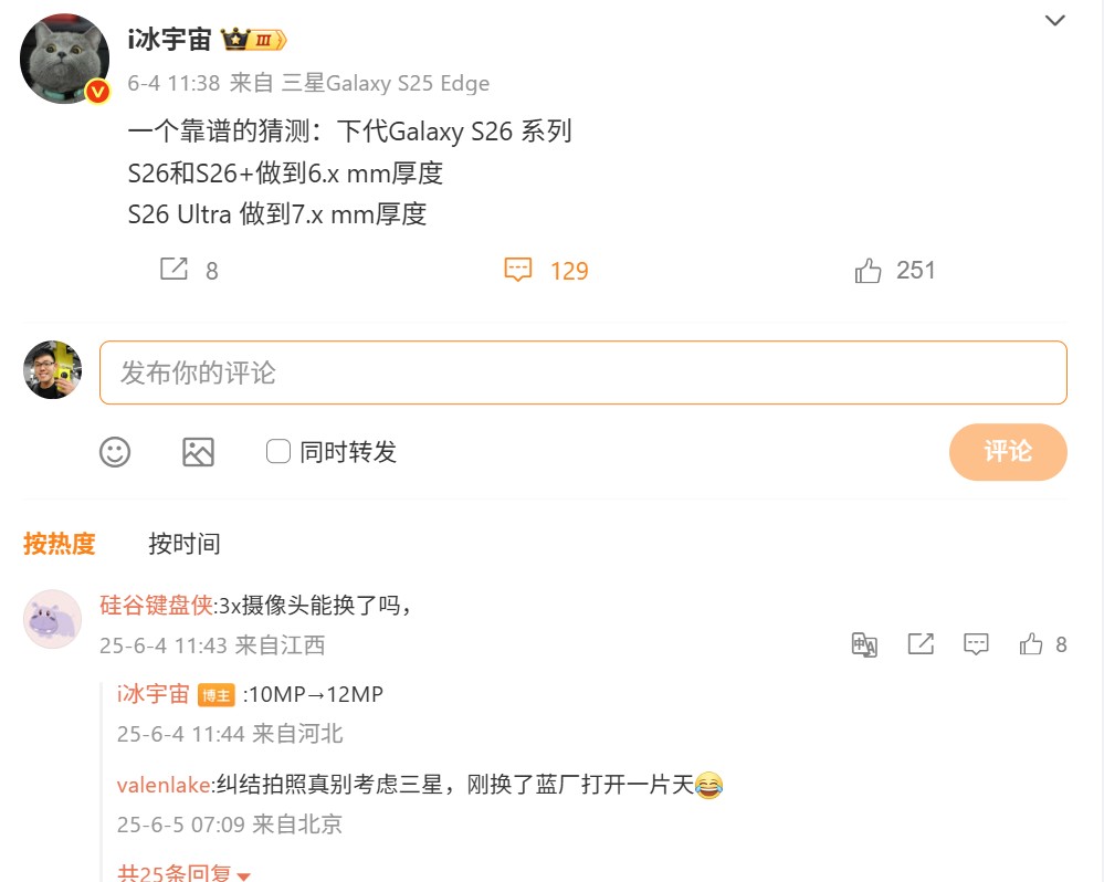 將走更輕薄路綫：三星 Galaxy S26 Ultra / S27 Ultra 傳相機不會大升級；3x 變焦鏡頭變動曝光！ 1