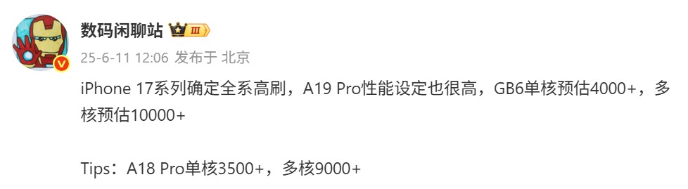全面升級：iPhone 17 確認升級配置高刷率熒幕；蘋果 A19 Pro 性能跑分曝光！ 1