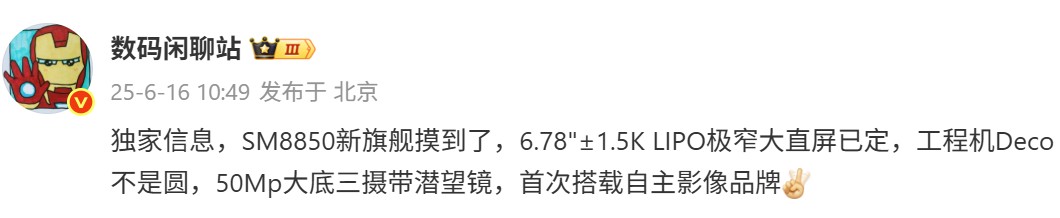 2K 屏幕、哈蘇認證鏡頭沒了：OnePlus 15 主要規格曝光；外形將更輕薄更像 iPhone！ 1