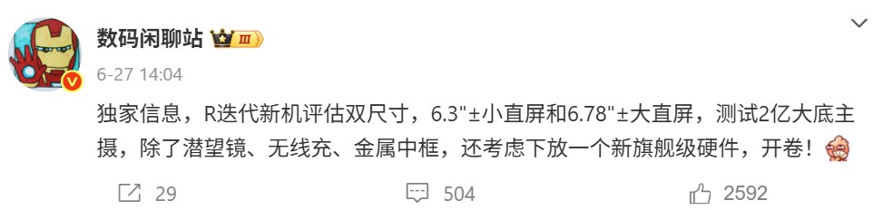 升級配置兩億像素主攝：OPPO Reno15 系列主要規格升級曝光；屏幕尺寸縮小了！ 1