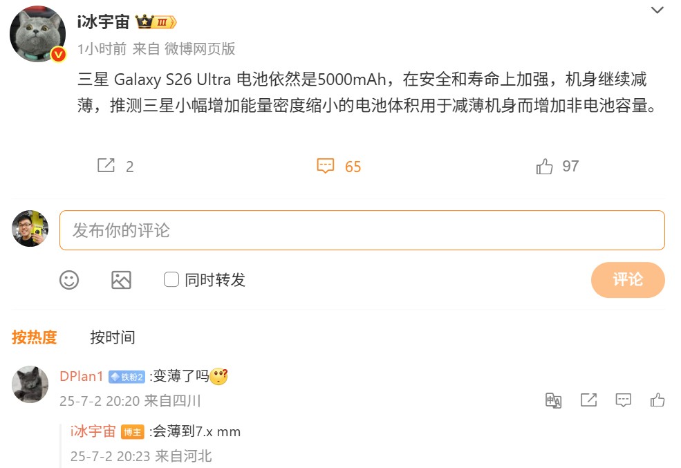 升級有限？Samsung Galaxy S26 Ultra 電池容量與相機規格曝光；往更輕薄設計前進！ 1