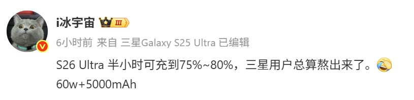 進光量提升 47%：Samsung Galaxy S26 Ultra 主攝超大光圈值與半小時閃充速度曝光！ 2