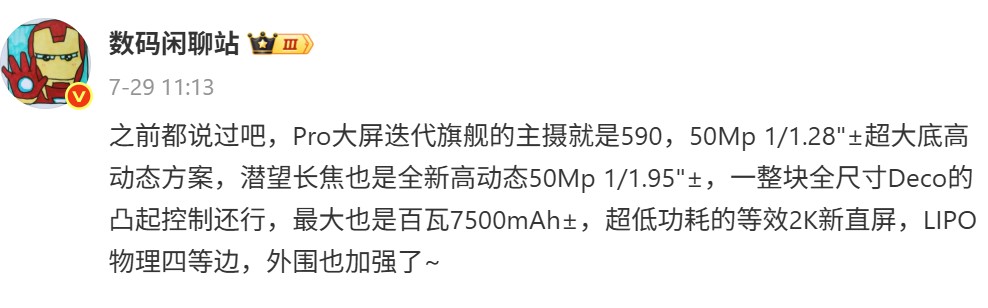 采用新型超高動態主攝、自拍鏡頭大升級：小米16 系列更詳細相機與主要規格曝光！ 2