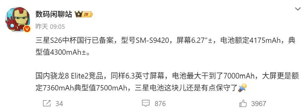 熒幕與電量均比標準版更大：Samsung Galaxy S26 Pro 主要規格曝光！ 1