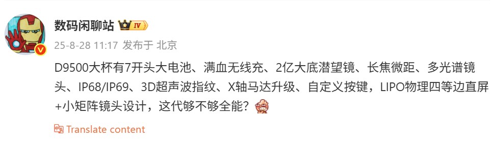 7,025mAh超大電量、兩億像素變焦鏡頭：OPPO Find X9 主要規格全曝光；10月份登場！ 1