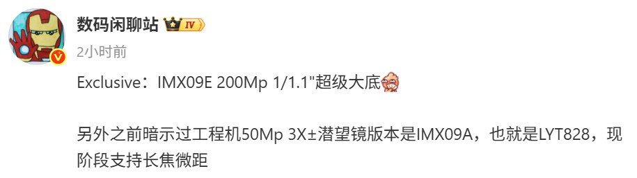 索尼超大底兩億主鏡頭 + 主攝級中焦鏡頭：OPPO Find X9 Ultra 更詳細相機與主要規格曝光！ 1