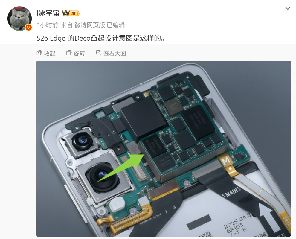 確認替代 Plus 款式 ：Samsung Galaxy S26 Edge 高清渲染圖曝光；采用巨型相機模組原因揭曉！ 4