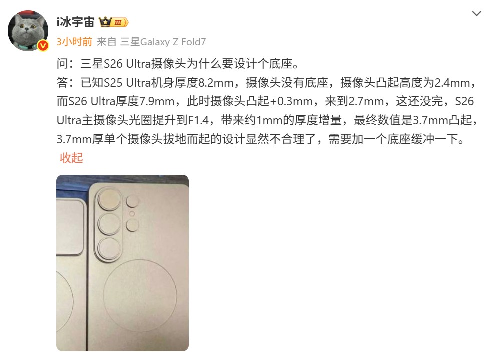 3x變焦鏡頭感光元件 + 升級光圈值揭曉：Samsung Galaxy S26 Ultra 更詳細相機規格與更多渲染圖曝光！ 1