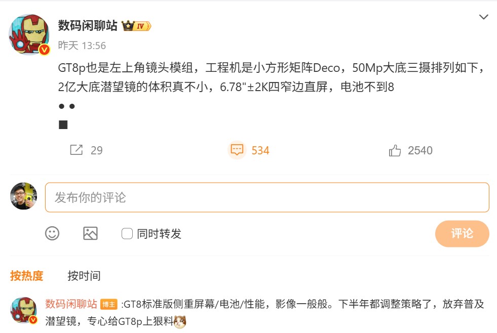 兩億像素變焦鏡頭藏不住：realme GT8 Pro 真機相機與渲染圖曝光；傳將與 Ricoh 合作推廣手機影像！ 8