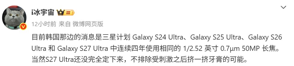 一點也不 Pro？Samsung Galaxy S26 Pro 更詳細熒幕與相機規格曝光；Galaxy S26 Ulta 長焦鏡頭硬件揭曉！ 2
