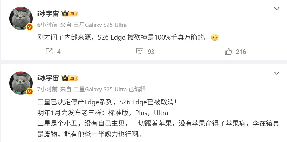 發佈時間被延遲？Samsung Galaxy S26 Edge 傳推出計劃胎死腹中；Galaxy S26 Pro 也遭殃！ 1