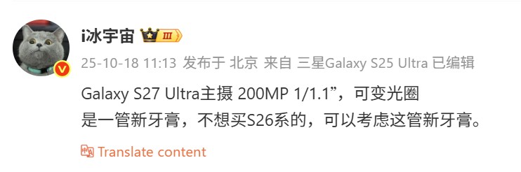 可變光圈 + 近一寸大底主攝、中焦鏡頭被砍：Samsung Galaxy S27 Ultra 相機升級訊息曝光；全面對標 iPhone 18 Pro！ 1