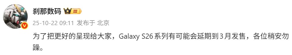 計劃趕不上變化：有傳 Samsung Galaxy S26 系列將延遲至三月發售；蘋果 iPhone Air 同遭市場冷遇！ 2