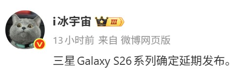 計劃趕不上變化：有傳 Samsung Galaxy S26 系列將延遲至三月發售；蘋果 iPhone Air 同遭市場冷遇！ 1