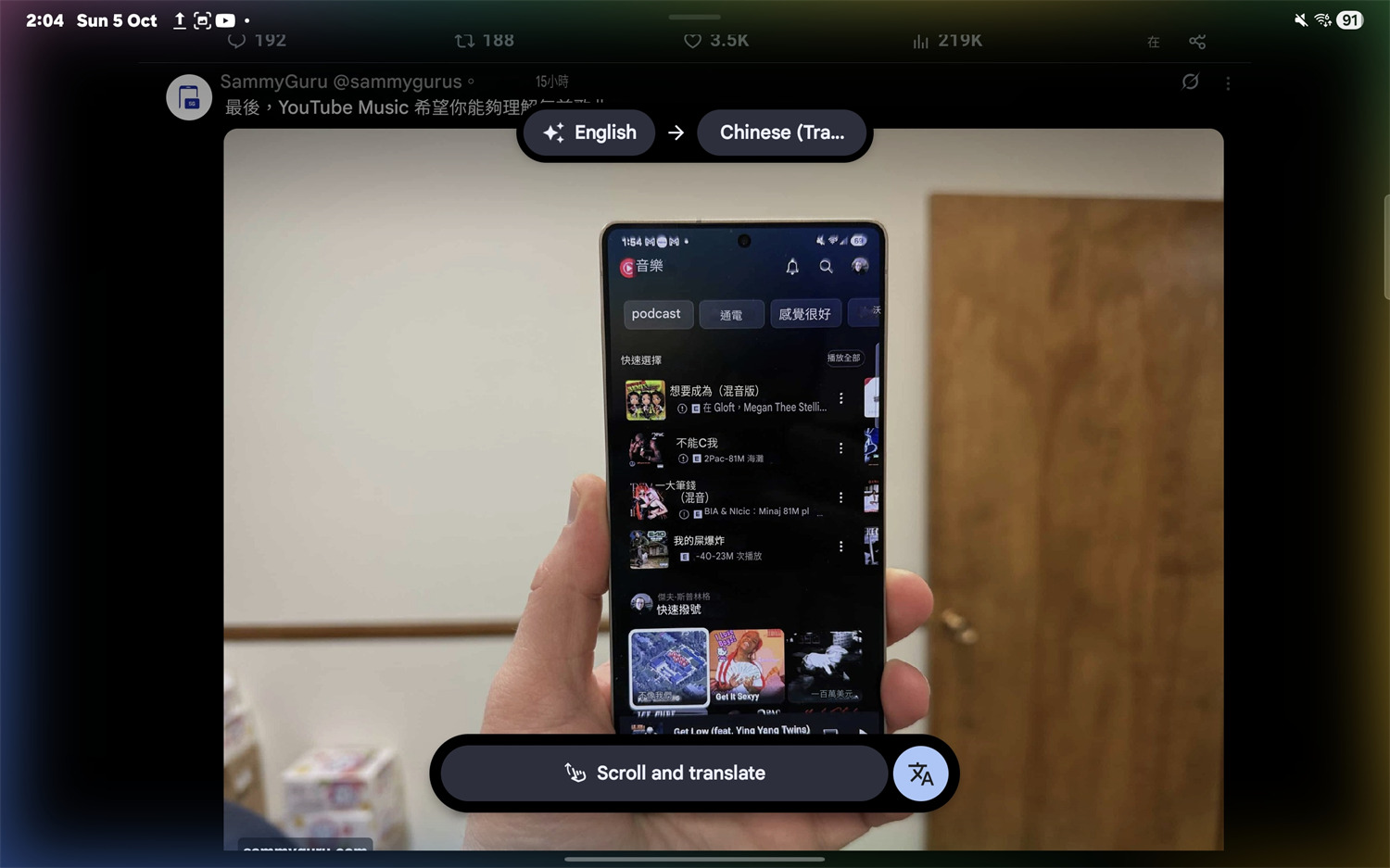 Samsung Galaxy Tab S11 評測：小巧好携帶的高性能 AI 旗艦平板電腦回歸！ 33