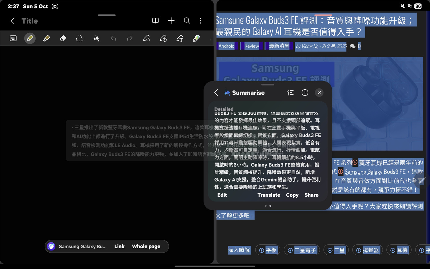 Samsung Galaxy Tab S11 評測：小巧好携帶的高性能 AI 旗艦平板電腦回歸！ 37