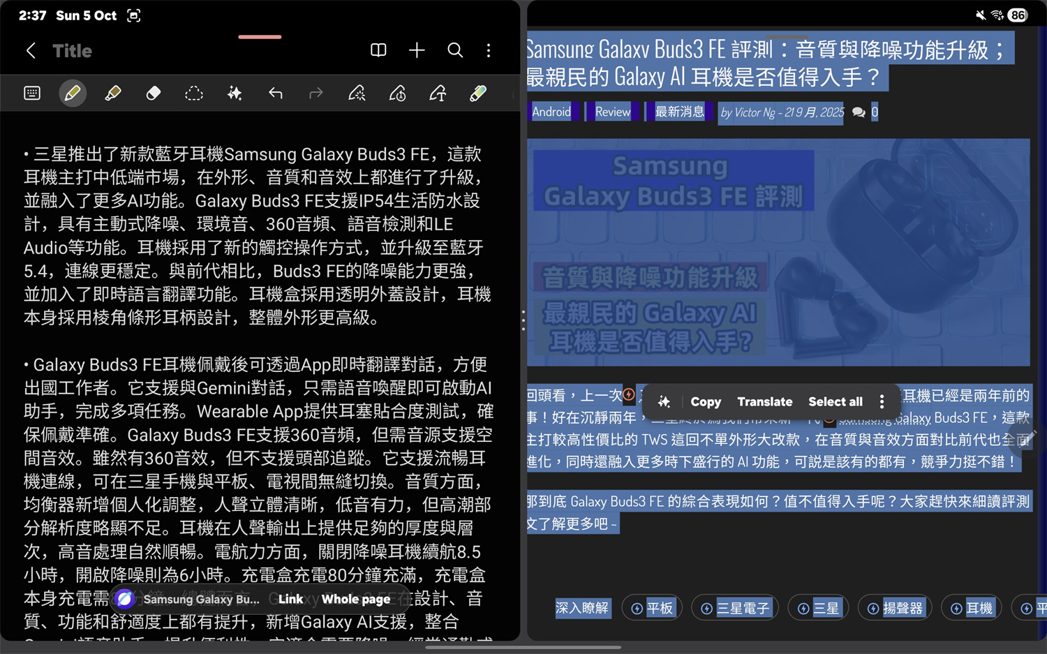 Samsung Galaxy Tab S11 評測：小巧好携帶的高性能 AI 旗艦平板電腦回歸！ 38