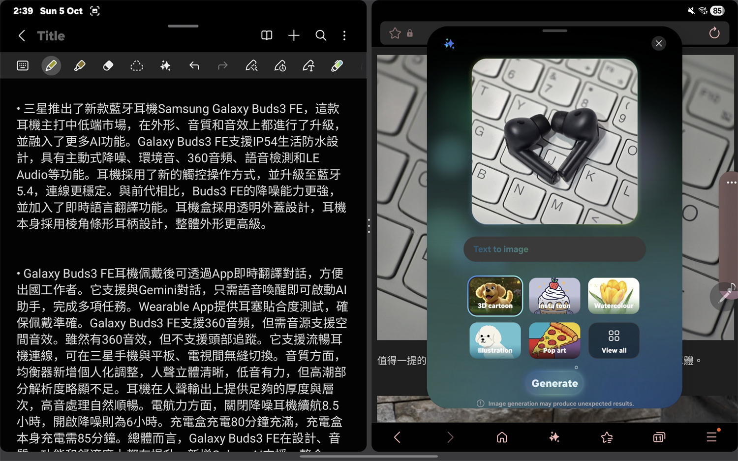 Samsung Galaxy Tab S11 評測：小巧好携帶的高性能 AI 旗艦平板電腦回歸！ 39