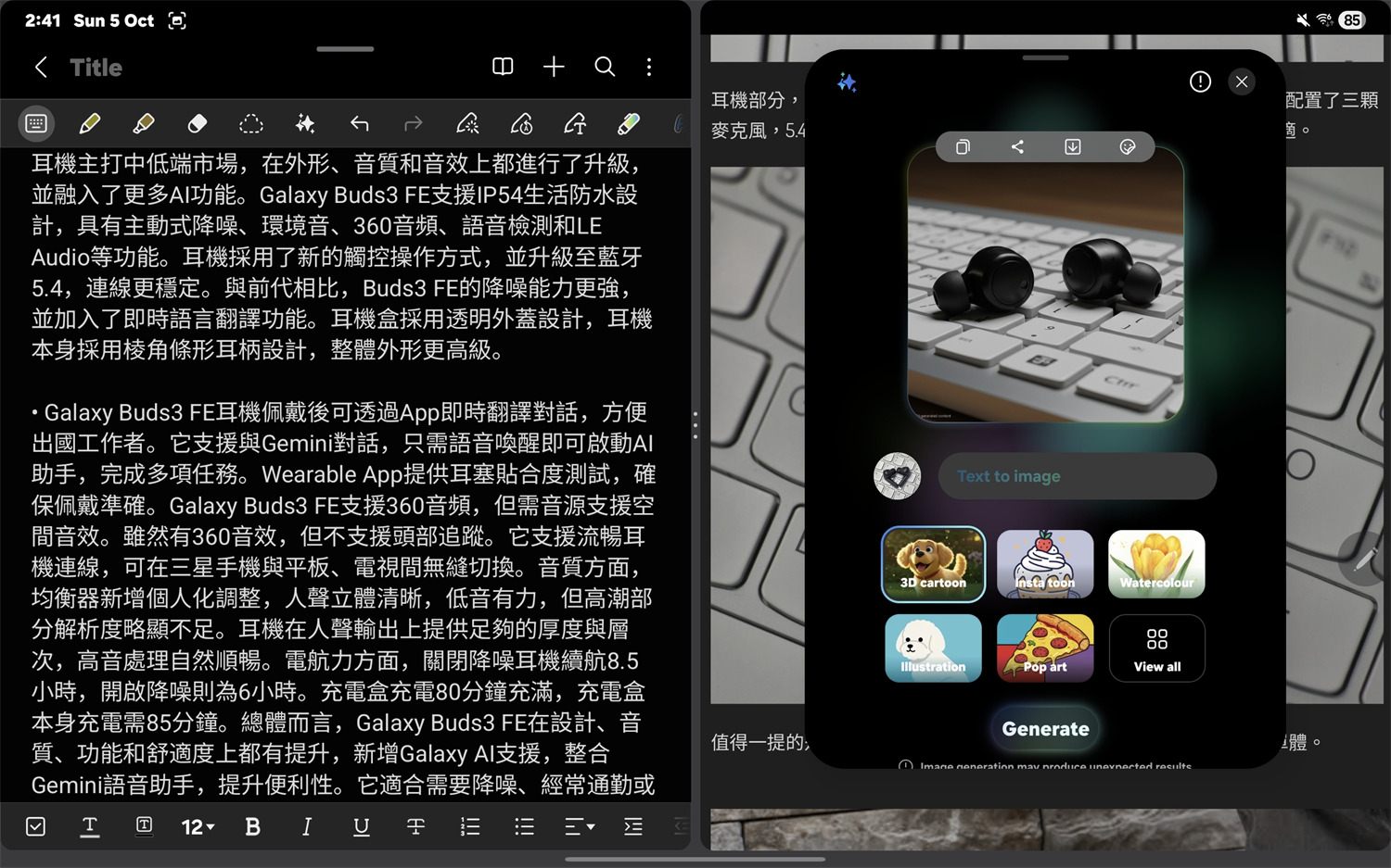 Samsung Galaxy Tab S11 評測：小巧好携帶的高性能 AI 旗艦平板電腦回歸！ 40